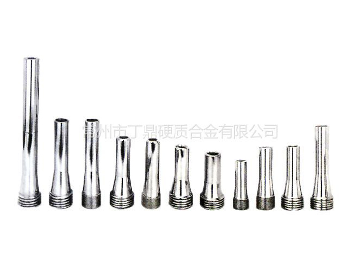 丁鼎硬质合金喷咀